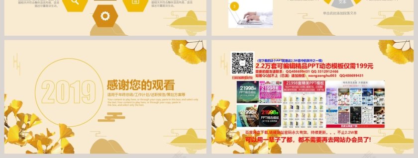 动感金色大气简约时尚商务PPT第7张