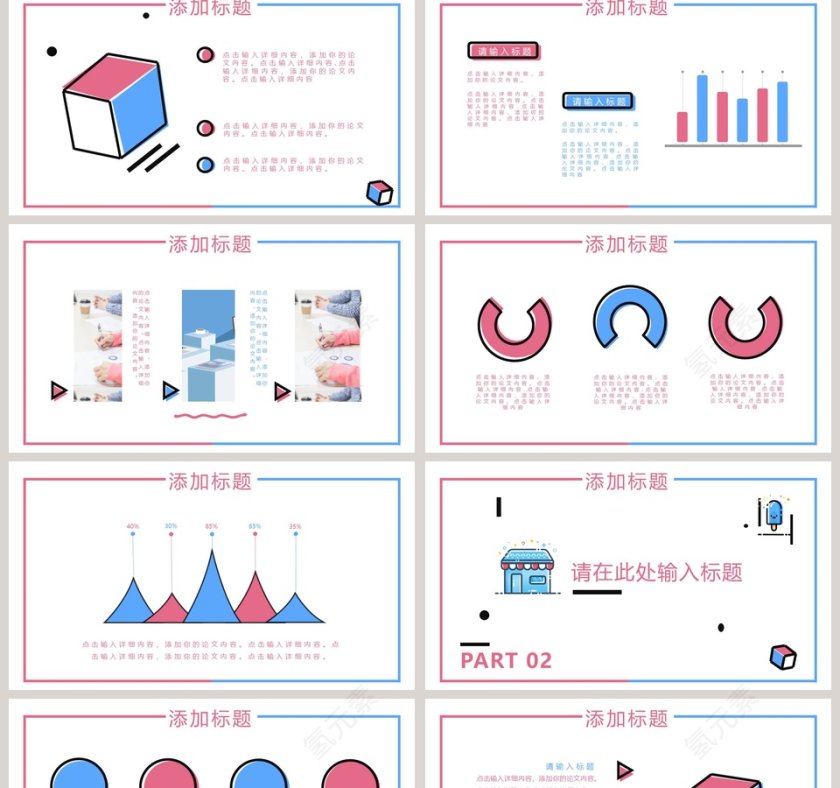 卡通创意工作通用模板PPT第2张