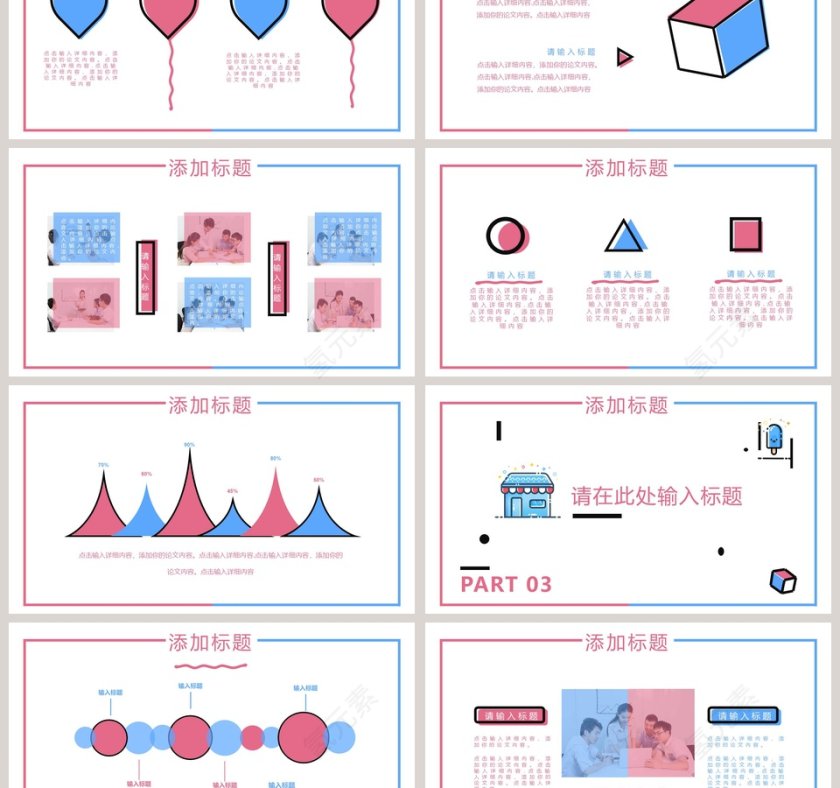 卡通创意工作通用模板PPT第3张