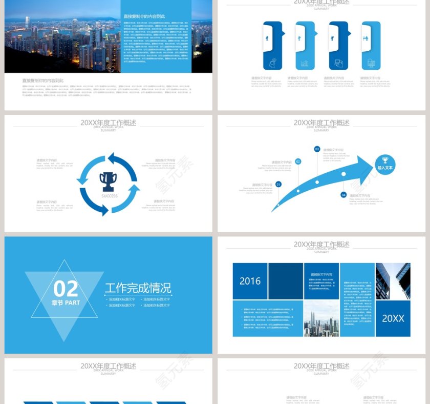 蓝色基因化学实验通用ppt模板第2张
