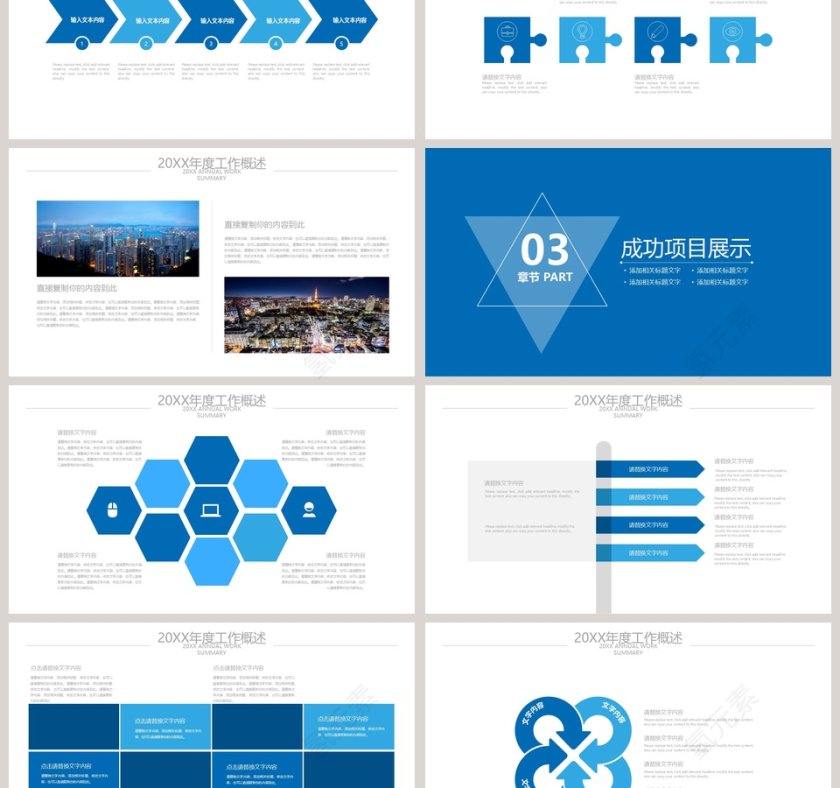 蓝色基因化学实验通用ppt模板第3张