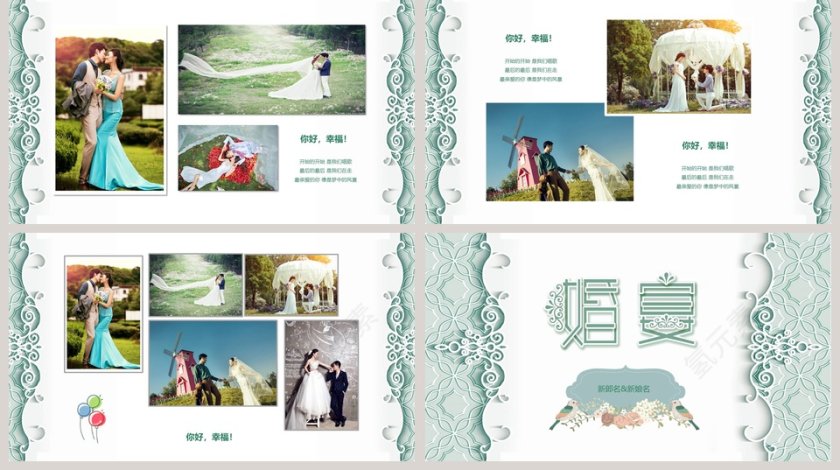 婚宴婚礼活动策划方案PPT模板第5张