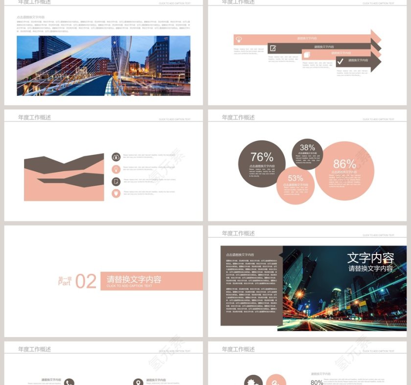 电影影视媒体传媒行业ppt模板第2张