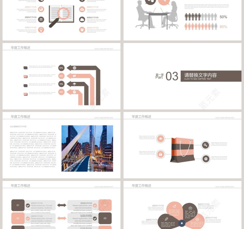 电影影视媒体传媒行业ppt模板第3张