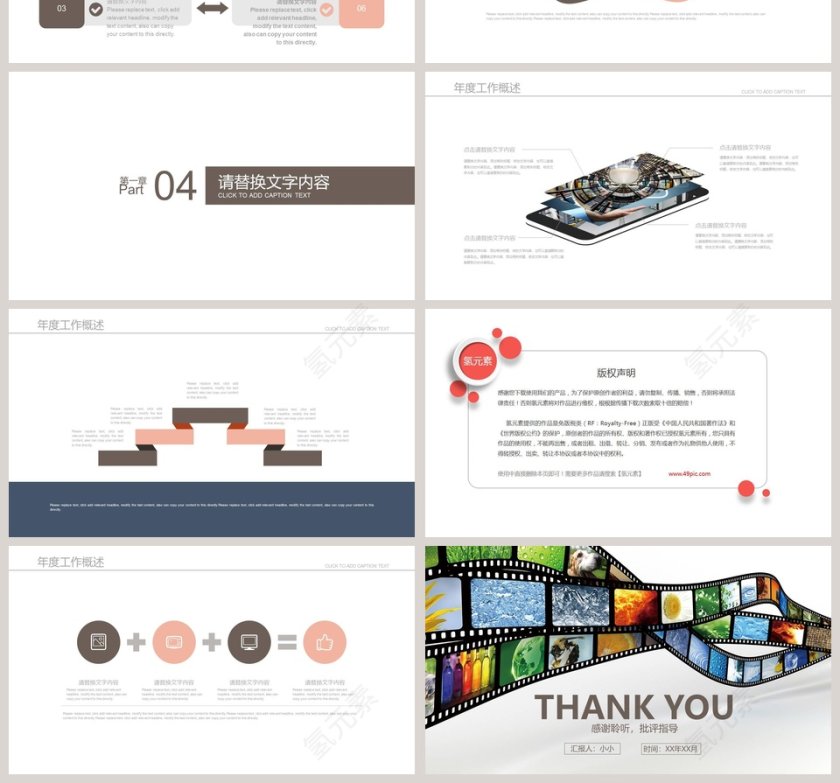 电影影视媒体传媒行业ppt模板第4张