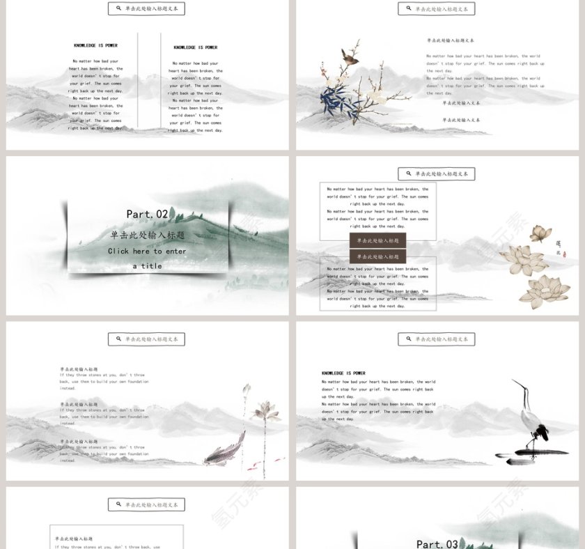 中国风水墨山水第2张