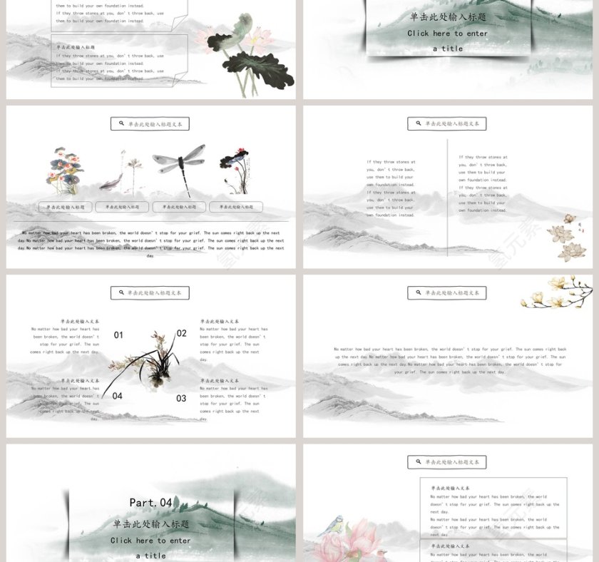 中国风水墨山水第3张