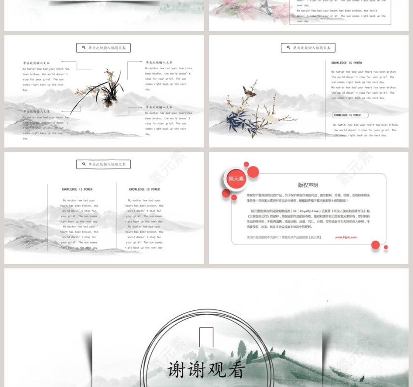 中国风水墨山水第4张