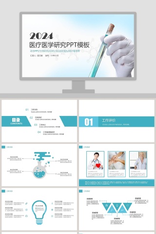 蓝色简约商务风医疗护理汇报PPT模板