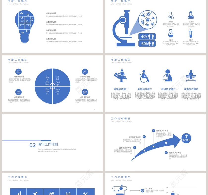 医疗医学口腔护理PPT模板第2张