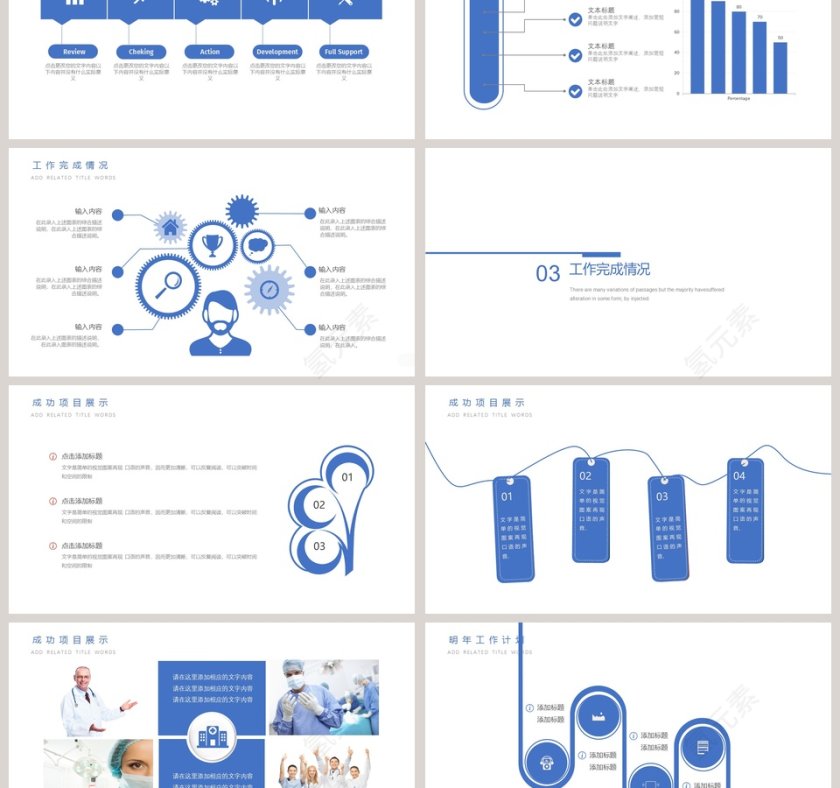 医疗医学口腔护理PPT模板第3张