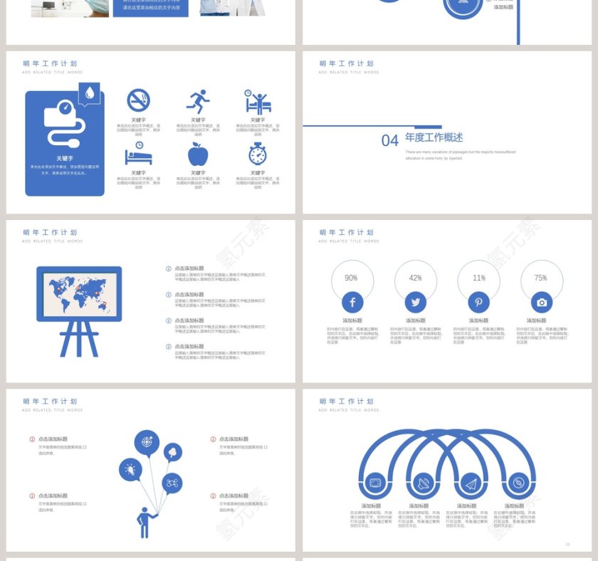 医疗医学口腔护理PPT模板第4张