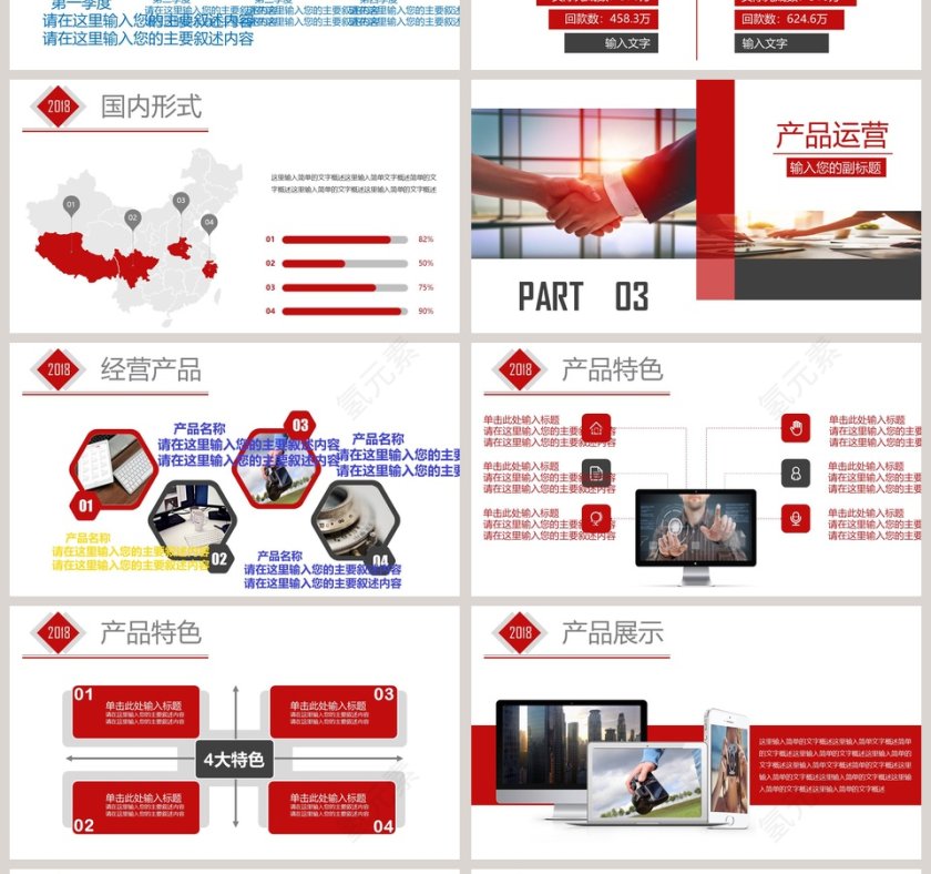 公司简介PPT企业简介介绍PPT第4张