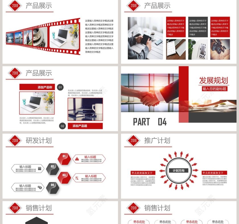 公司简介PPT企业简介介绍PPT第5张