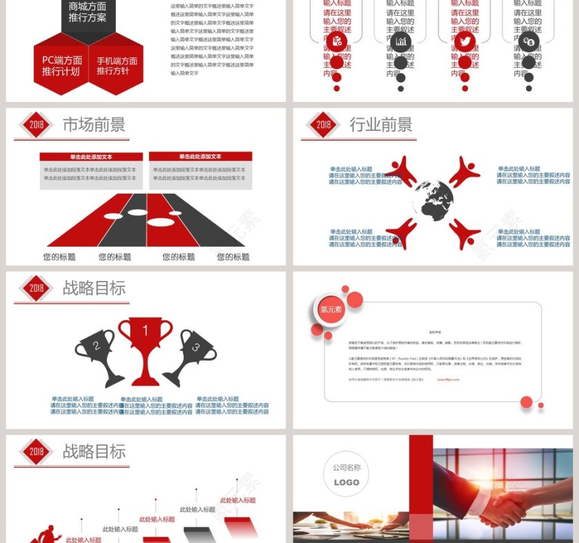 公司简介PPT企业简介介绍PPT第6张