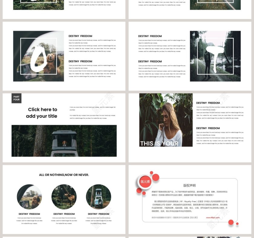 旅行的意义PPT第4张