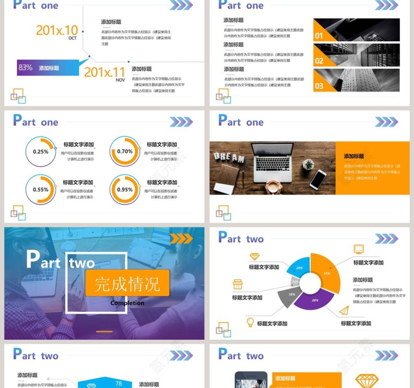 采购部工作总结ppt第2张