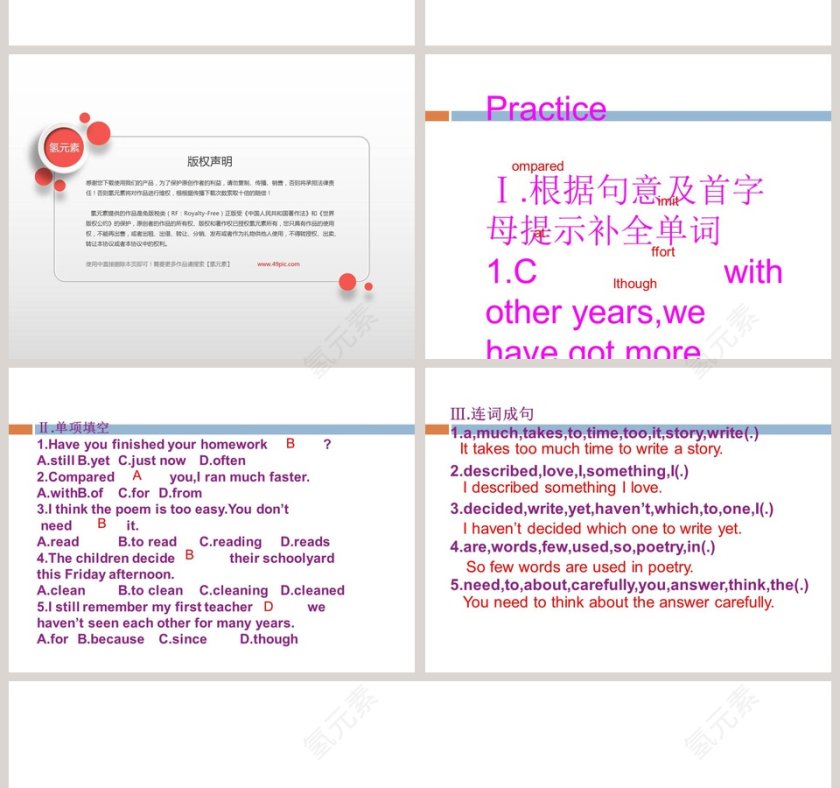 九年级英语上新课标-冀教教学ppt课件第4张