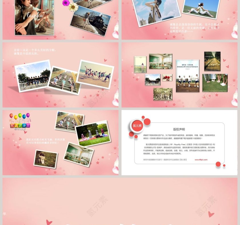 员工生日祝福生日快乐PPT模板第3张