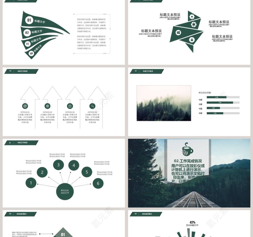 黑白简约清新个人简历PPT第2张