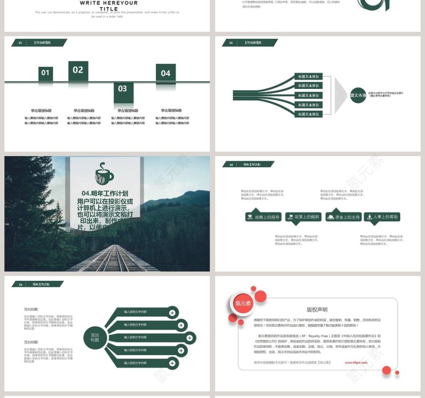 黑白简约清新个人简历PPT第4张