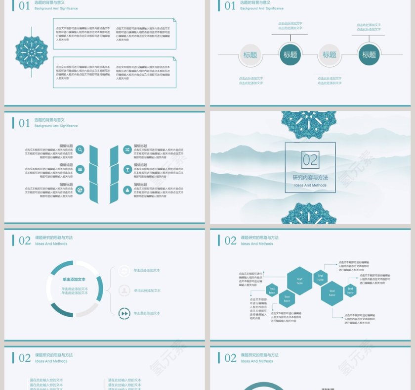 蓝色中国风清新简约毕业答辩第2张
