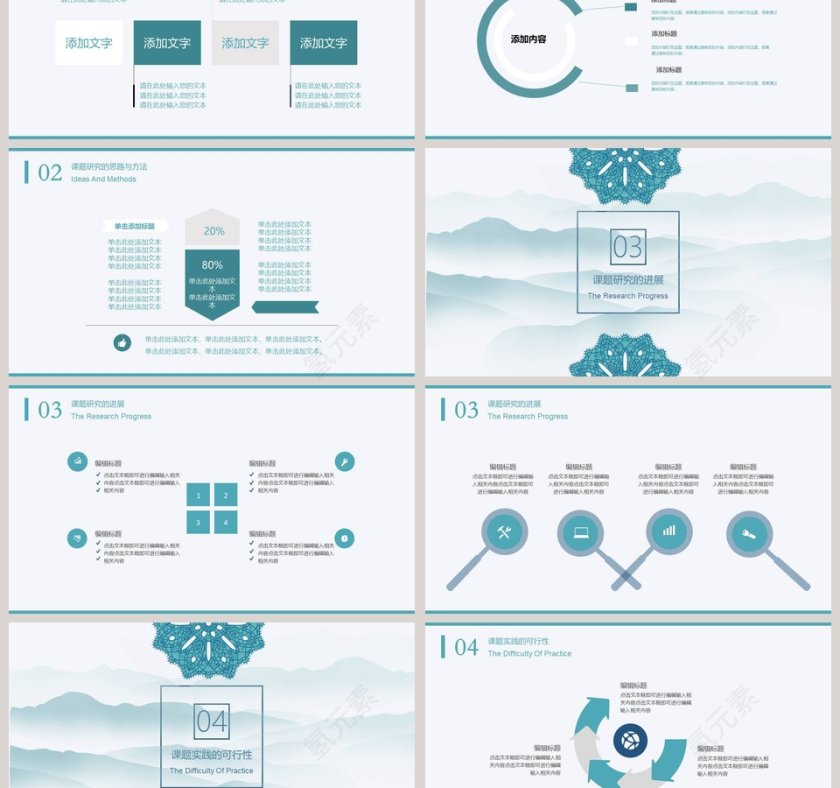 蓝色中国风清新简约毕业答辩第3张