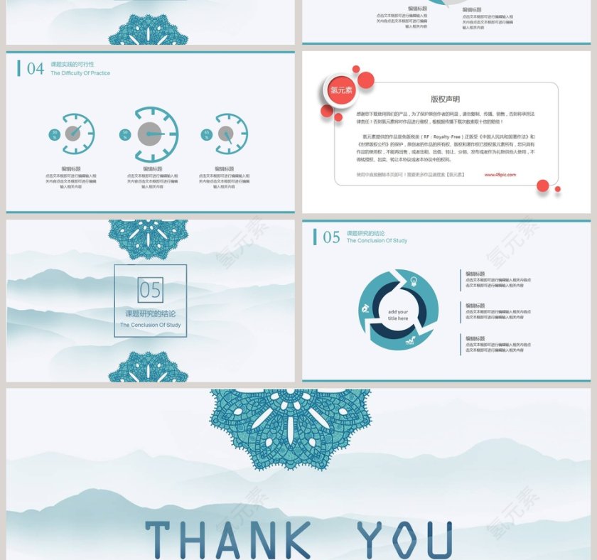 蓝色中国风清新简约毕业答辩第4张