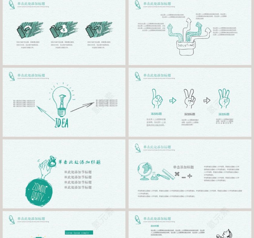 手绘通用PPT模板第2张