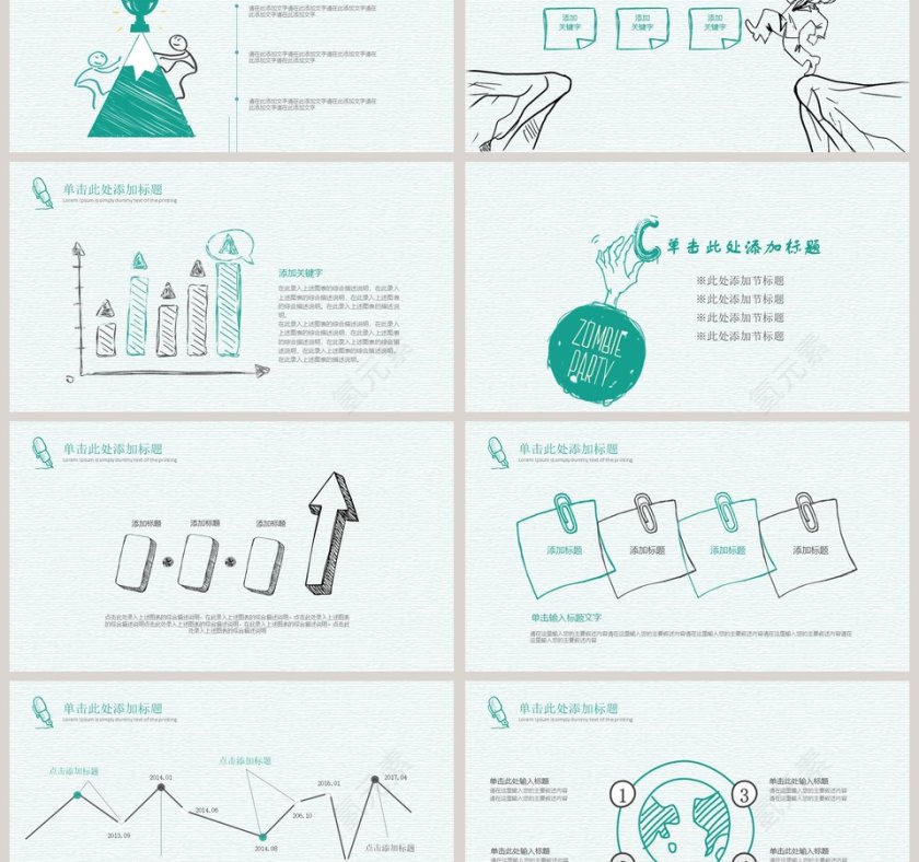 手绘通用PPT模板第3张