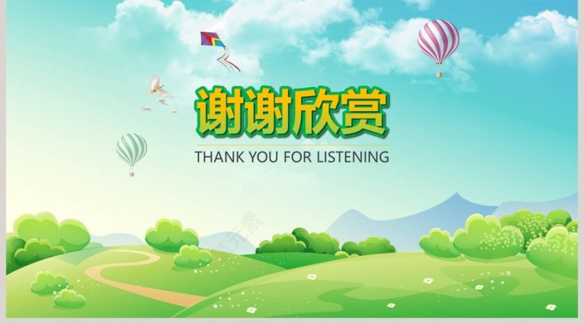 中国植树节节日ppt模板第5张