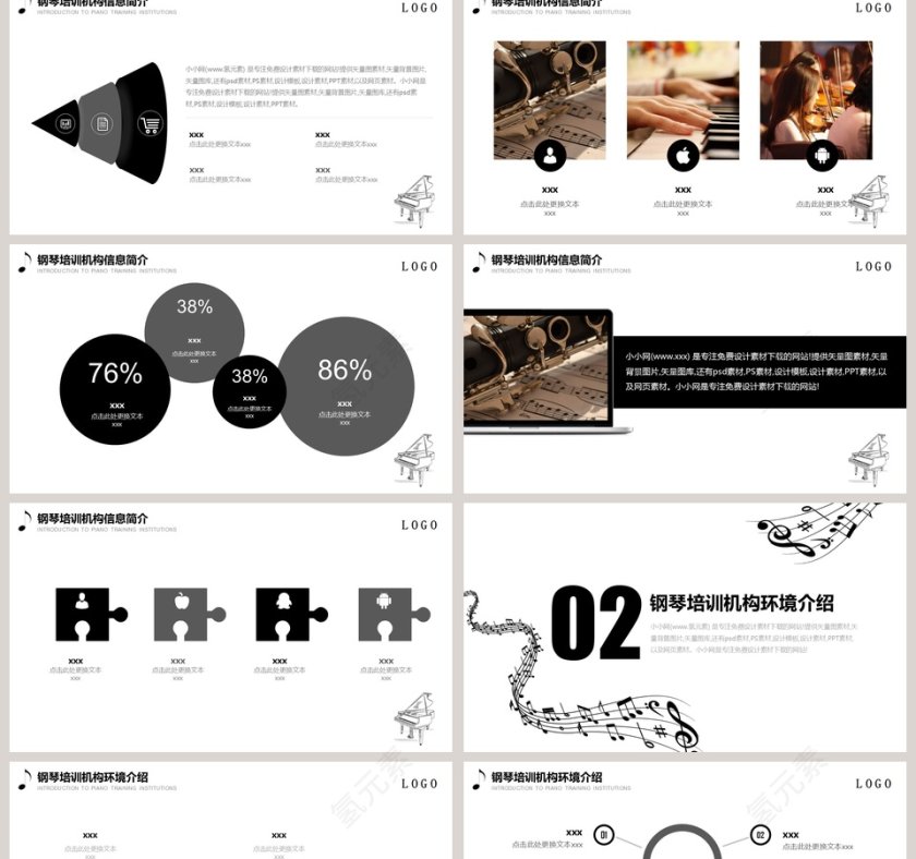 2019钢琴主题PPT模板第2张