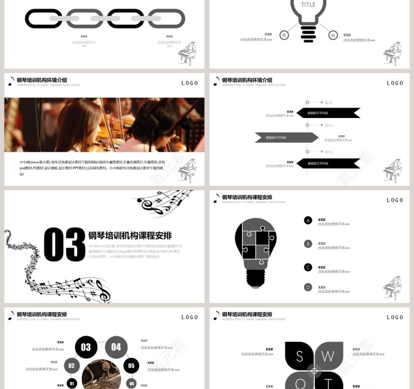 2019钢琴主题PPT模板第3张