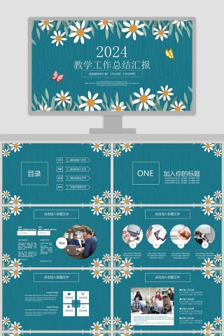 教学工作总结汇报教学说课PPT 