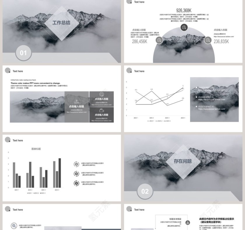 201X简约运营工作总结PPT模板第2张