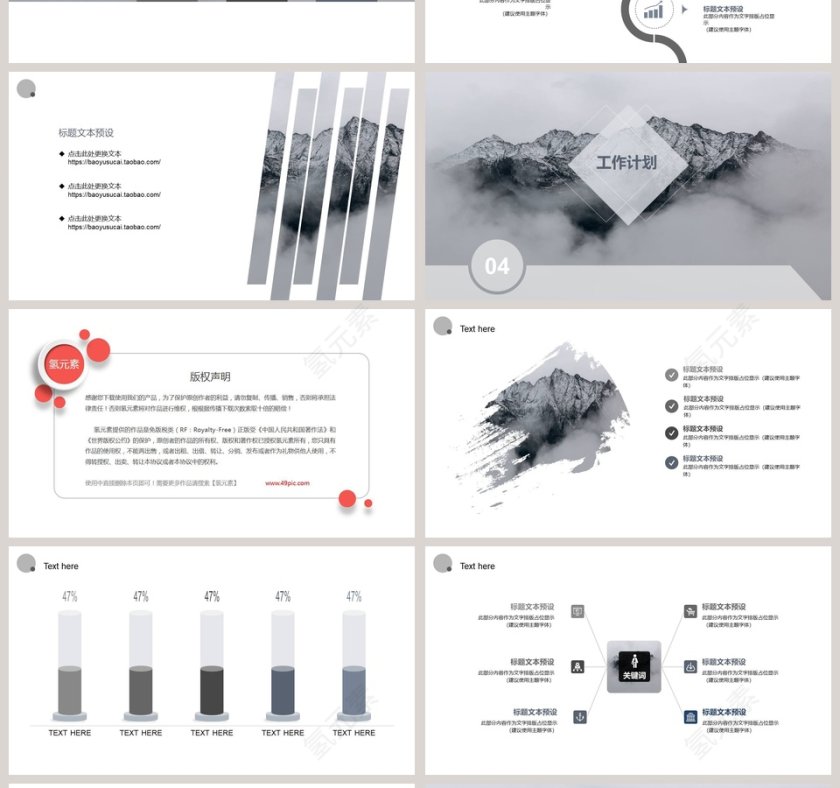 201X简约运营工作总结PPT模板第4张