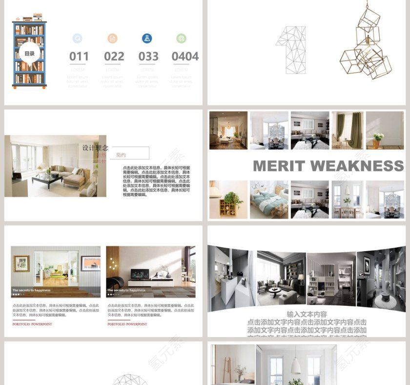 简约风室内设计ppt通用模板第2张