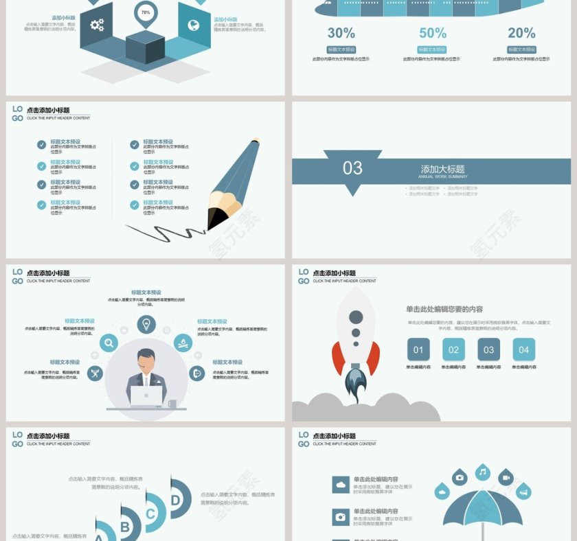 小清新毕业答辩PPT模板第3张
