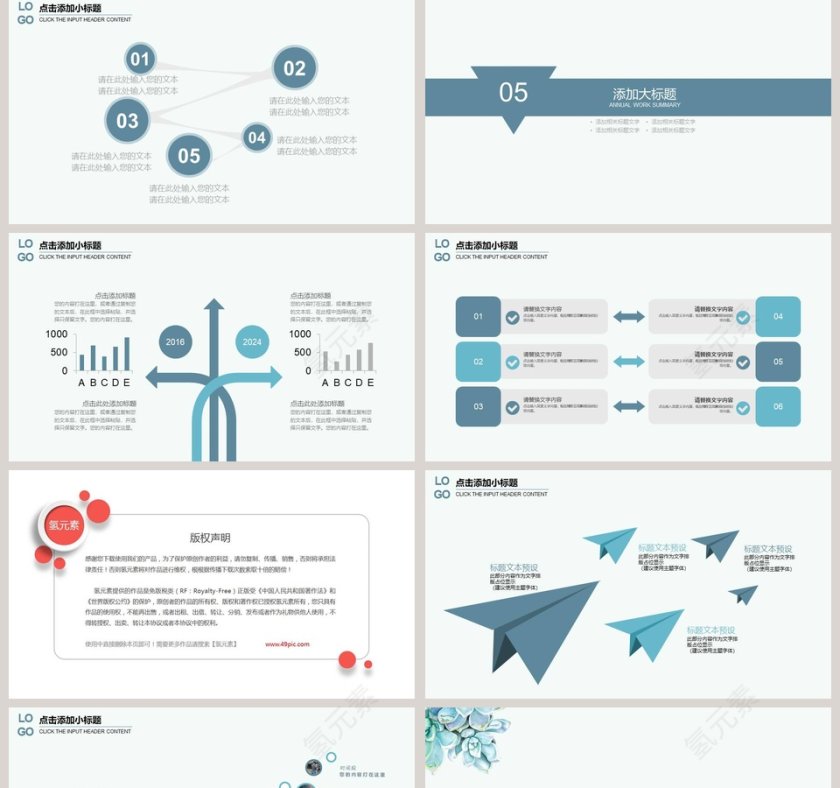 小清新毕业答辩PPT模板第5张