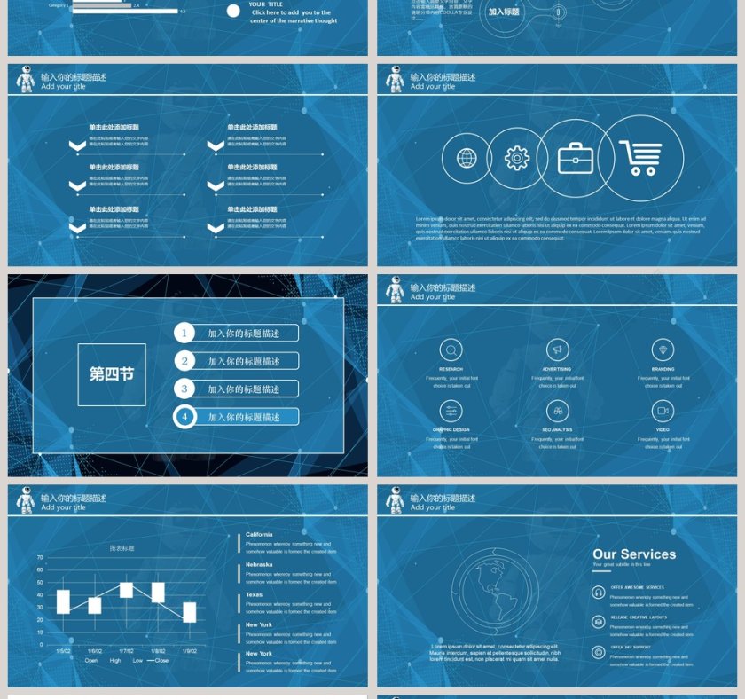 人工智能PPT模板互联网科技PPT第4张