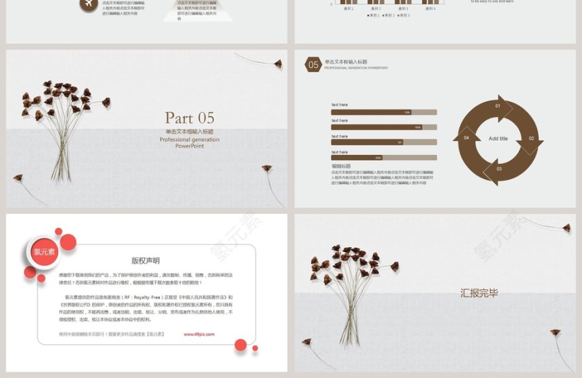 2019 文艺范毕业答辩通用模板第4张