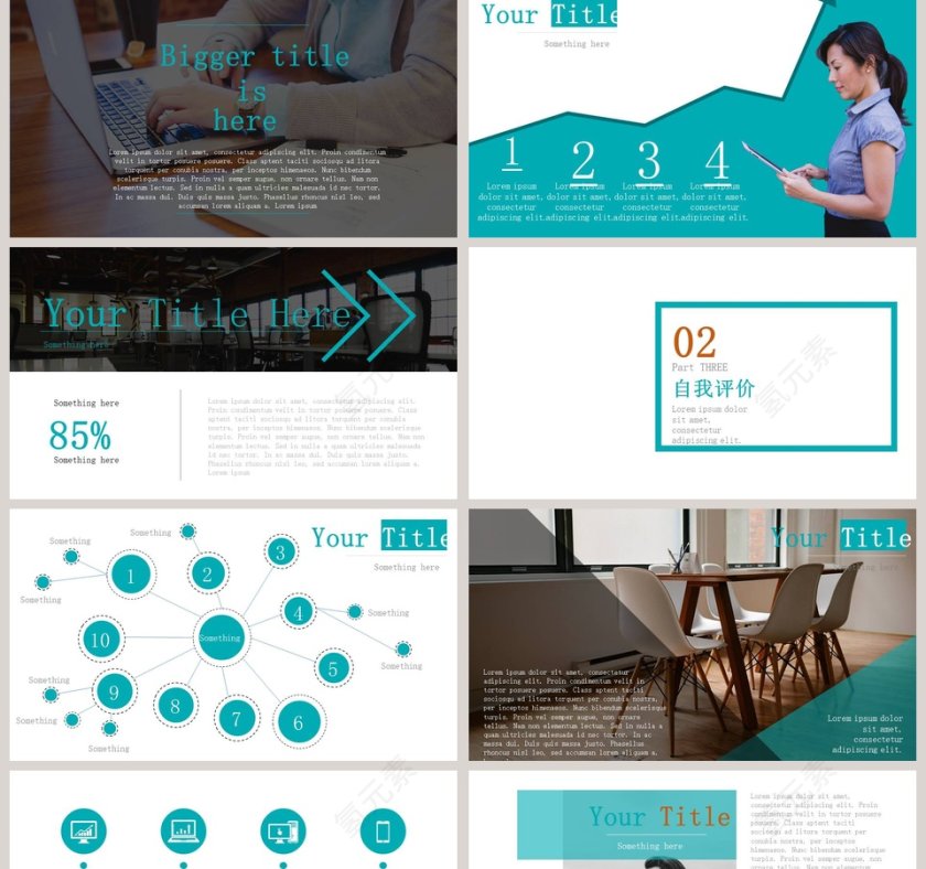 时尚简约大气员工述职报告PPT模板第2张