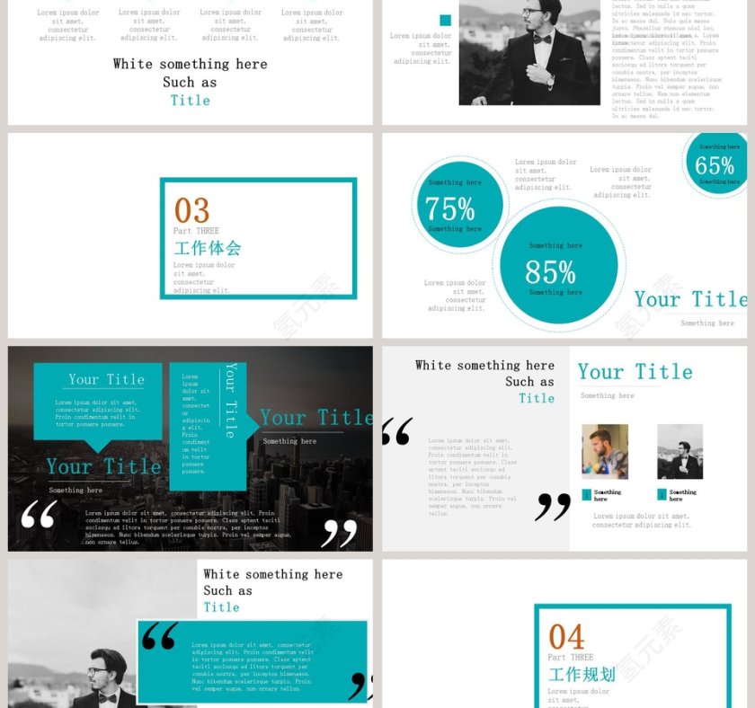 时尚简约大气员工述职报告PPT模板第3张