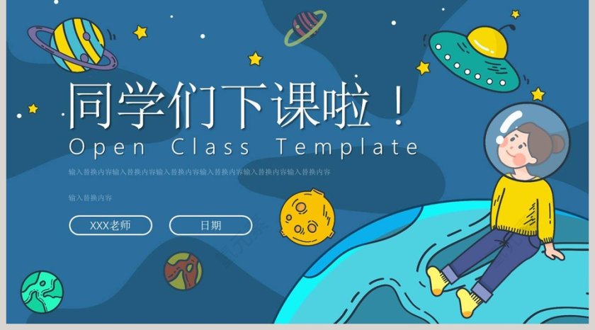 人教版一年级语文上册后鼻韵母课件PPT模板第5张