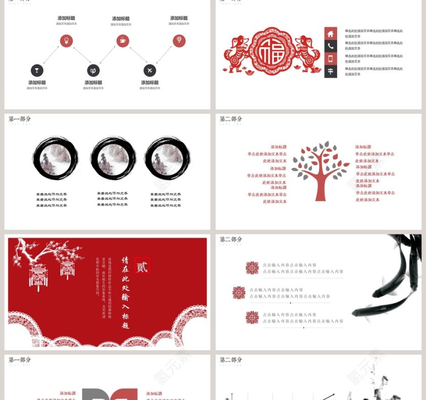 2019年度工作总结计划PPT模板 第2张