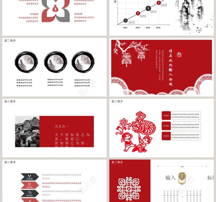 2019年度工作总结计划PPT模板 第3张