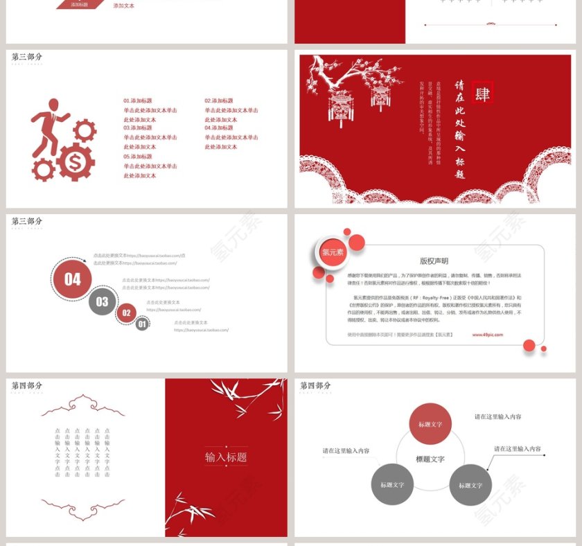 2019年度工作总结计划PPT模板 第4张