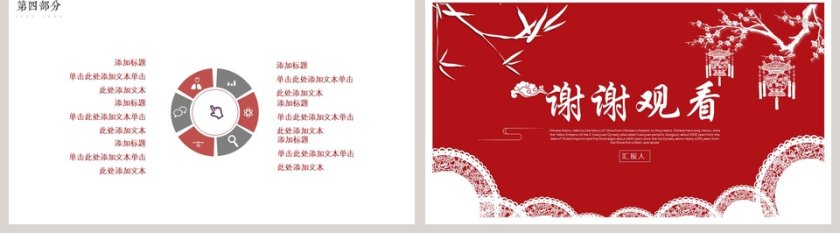 2019年度工作总结计划PPT模板 第5张