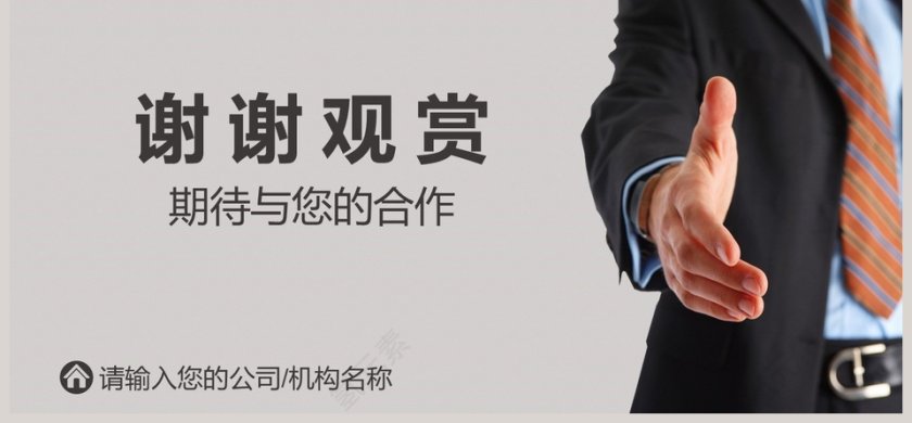 灰色简约销售工作总结方案PPT第6张