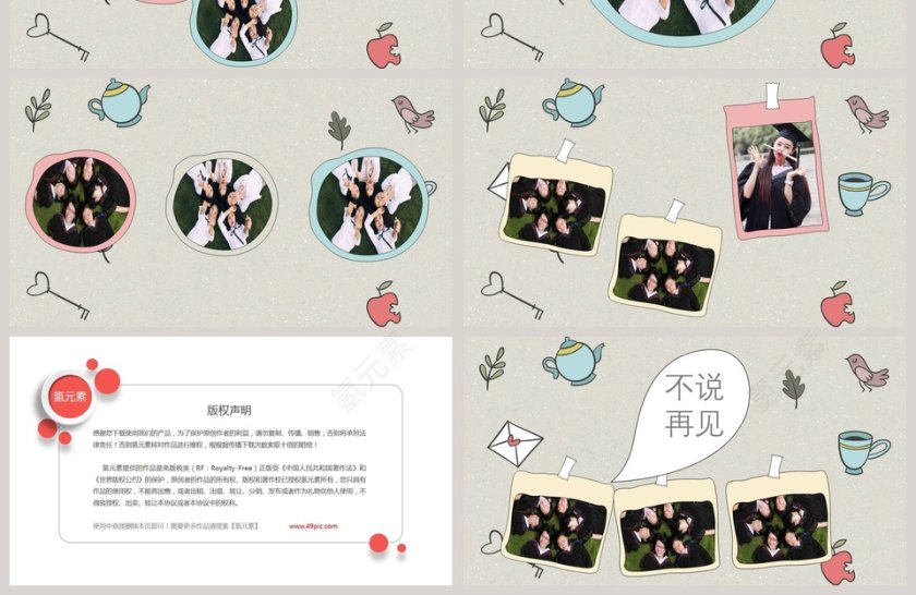 手绘毕业答辩PPT模板 第4张